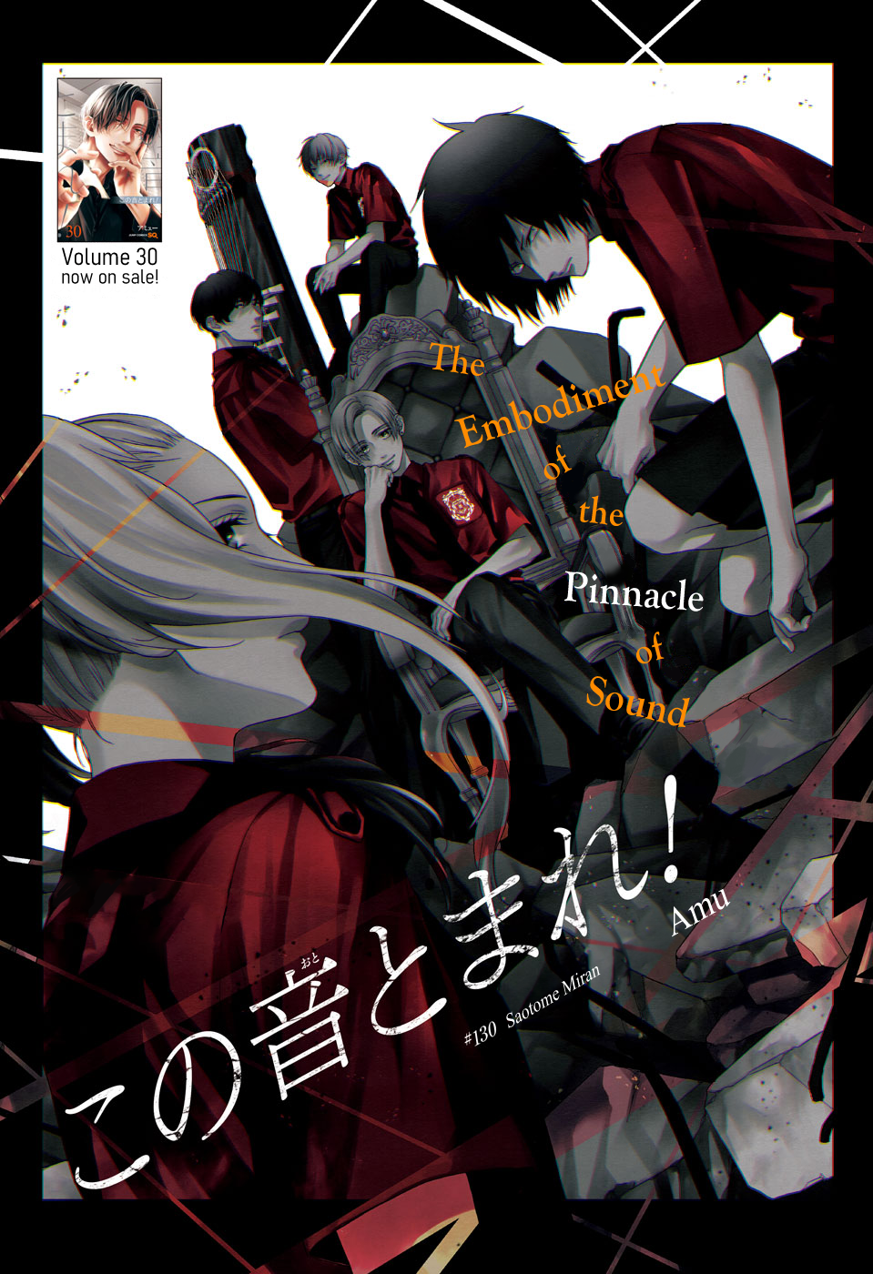 Read Kono Oto Tomare! ENGLISH Manga Online