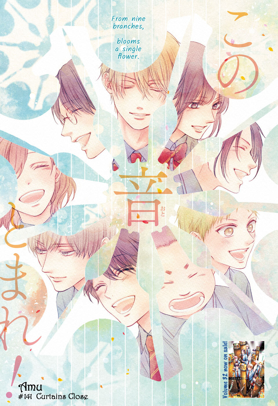Read Kono Oto Tomare! ENGLISH Manga Online