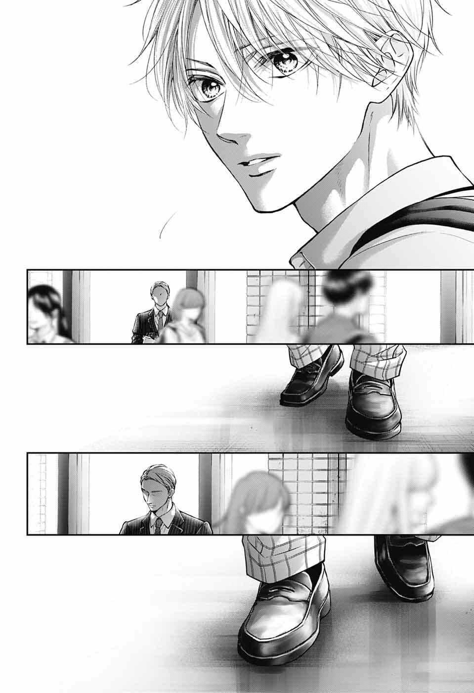 Read Kono Oto Tomare! ENGLISH Manga Online