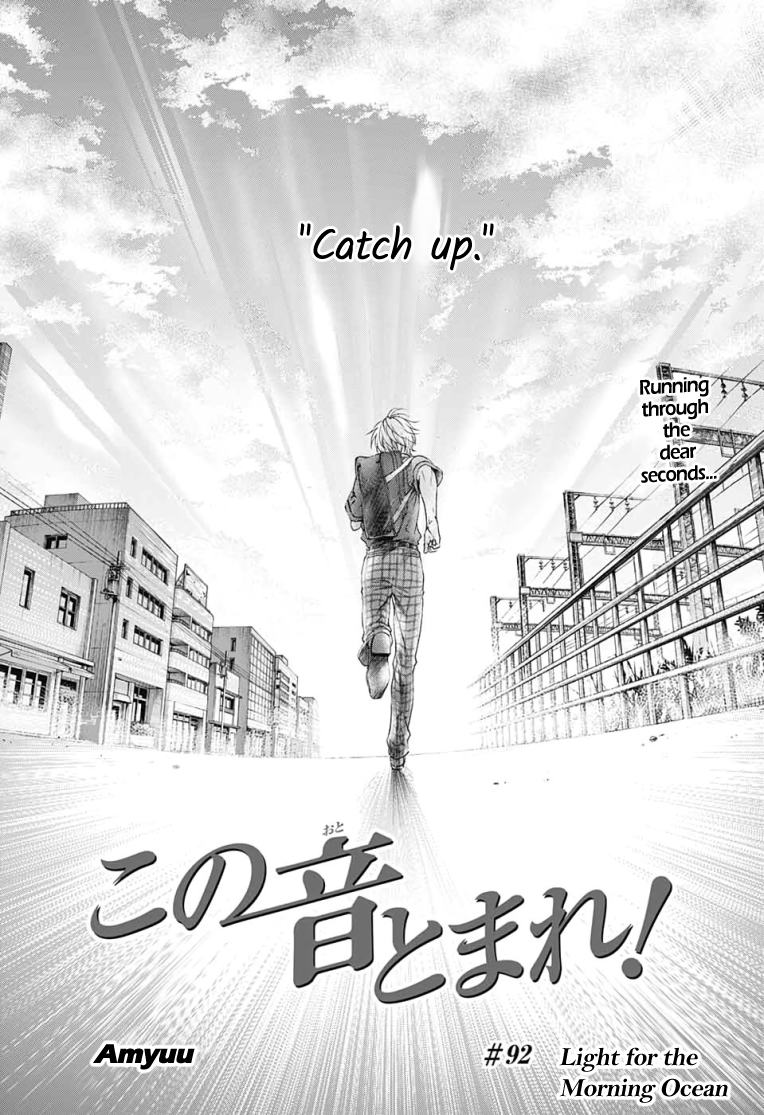 Read Kono Oto Tomare! ENGLISH Manga Online