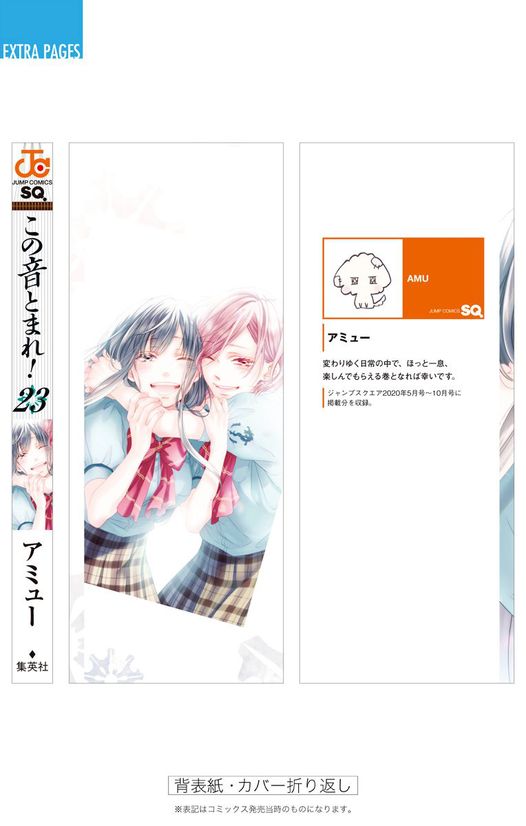 Read Kono Oto Tomare! ENGLISH Manga Online