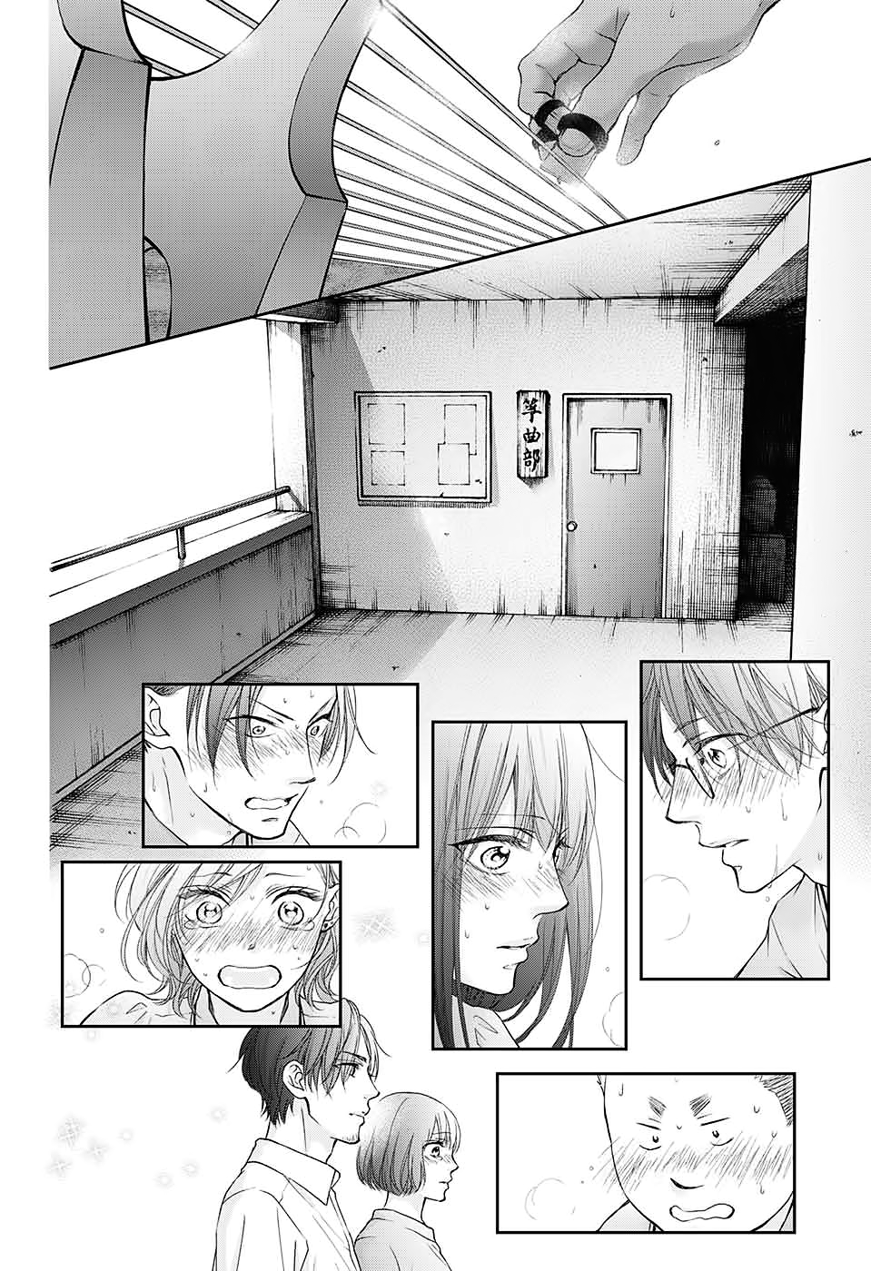 Read Kono Oto Tomare! ENGLISH Manga Online