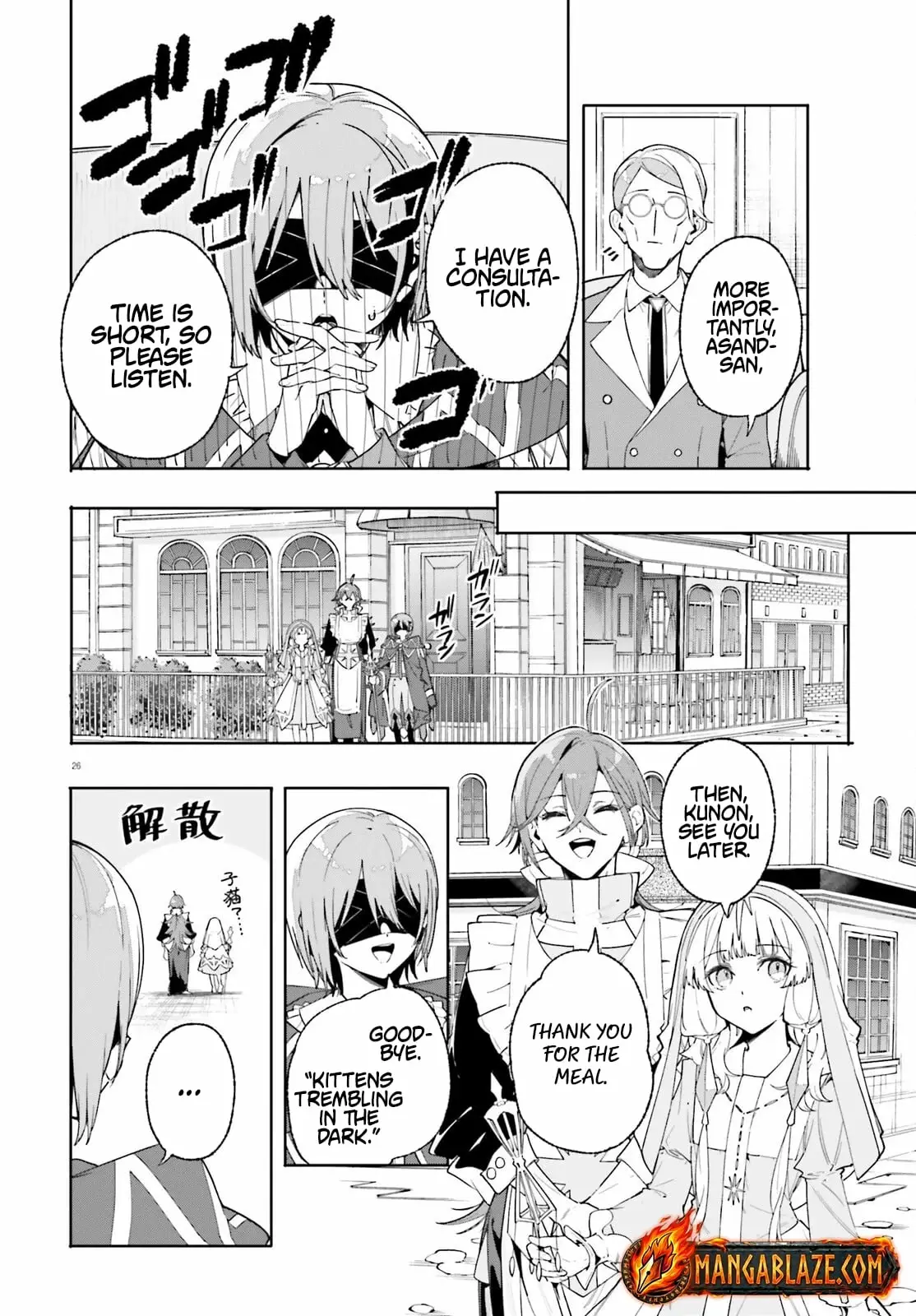 Read Kunon the Sorcerer Can See ENGLISH Manga Online