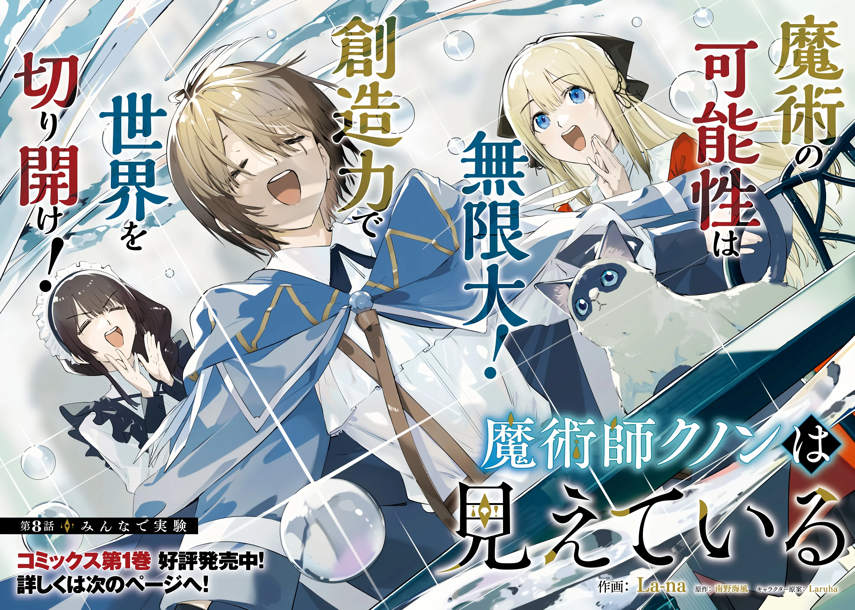 Read Kunon the Sorcerer Can See ENGLISH Manga Online