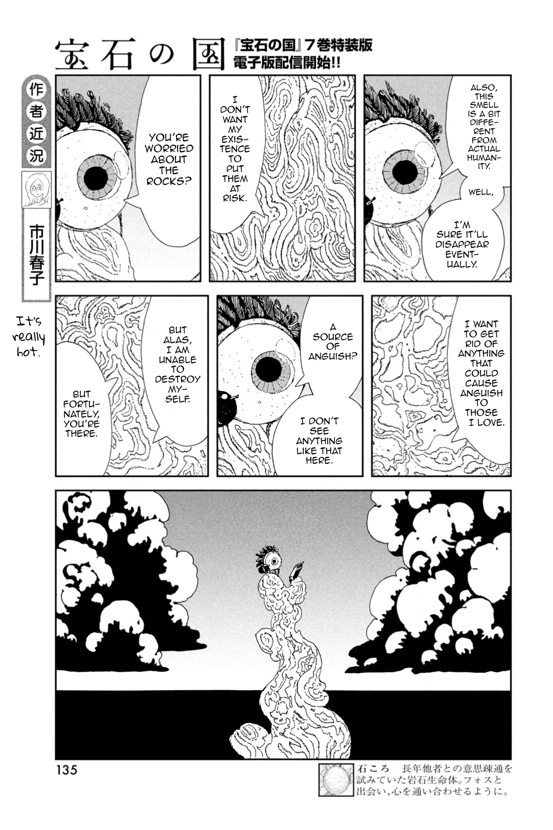 Read Land of the Lustrous ENGLISH Manga Online