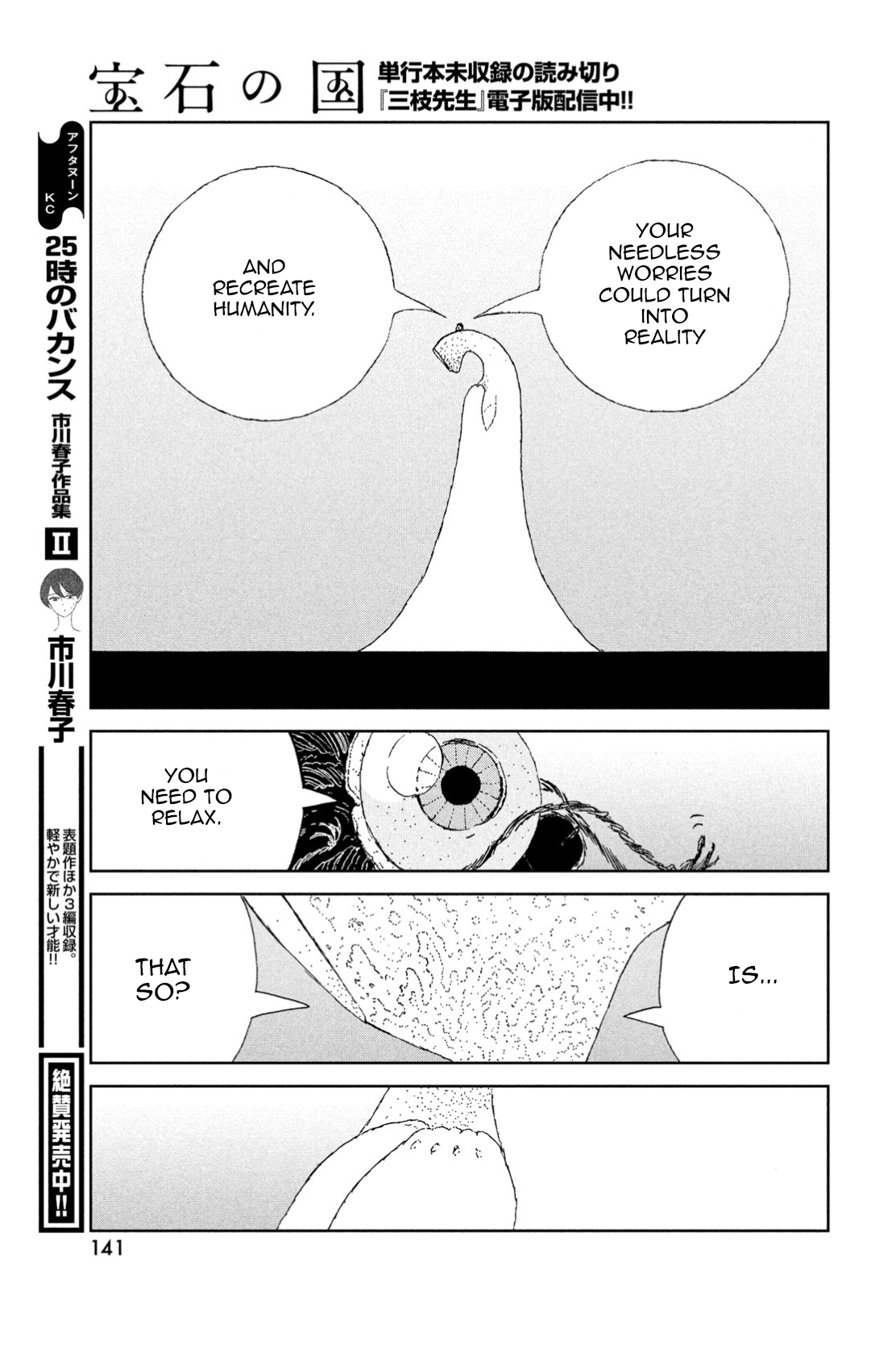 Read Land of the Lustrous ENGLISH Manga Online