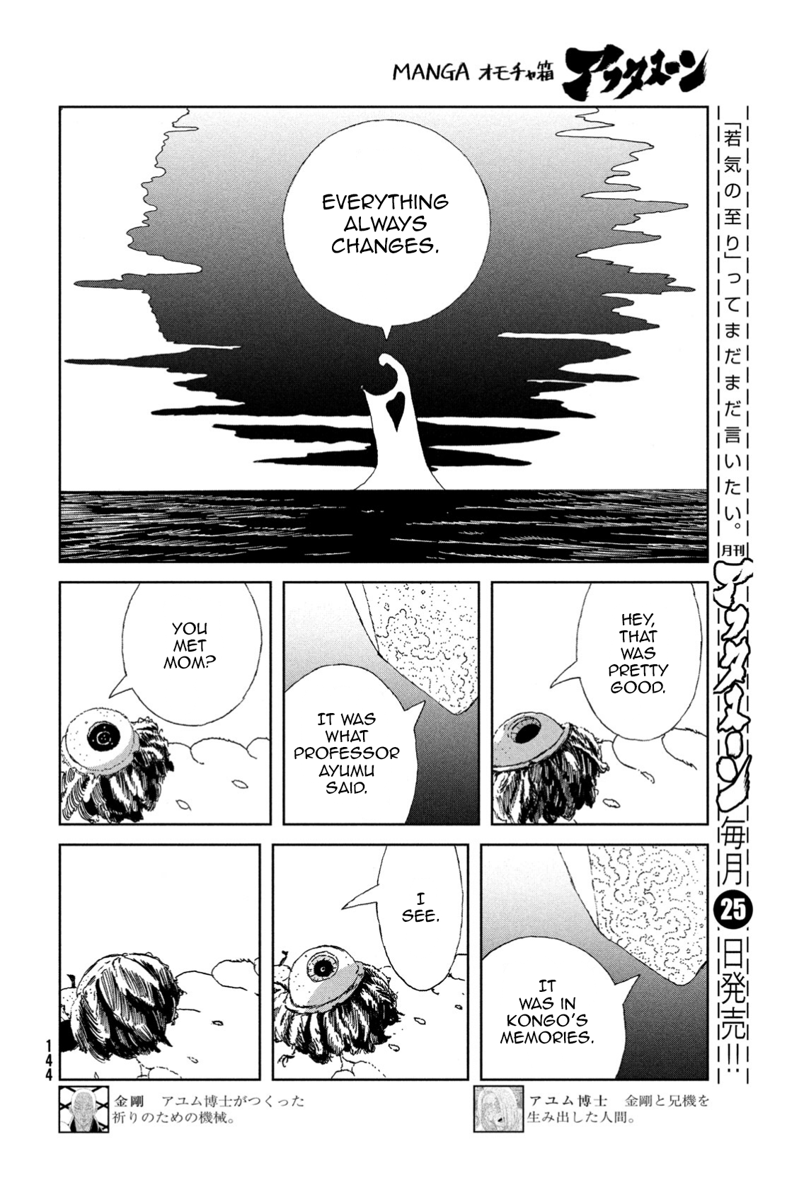 Read Land of the Lustrous ENGLISH Manga Online