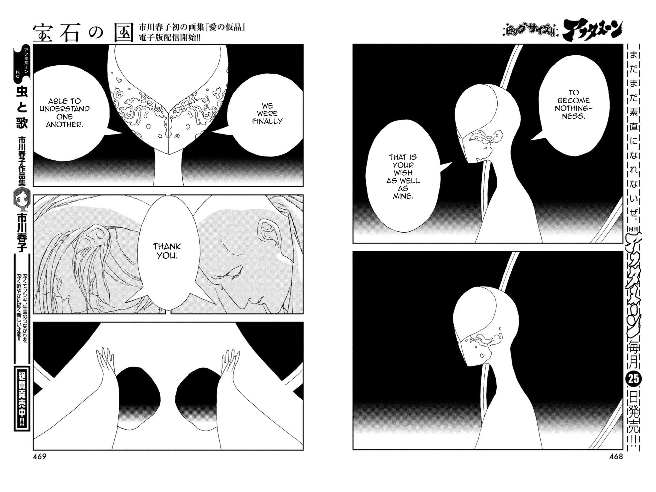 Read Land of the Lustrous ENGLISH Manga Online