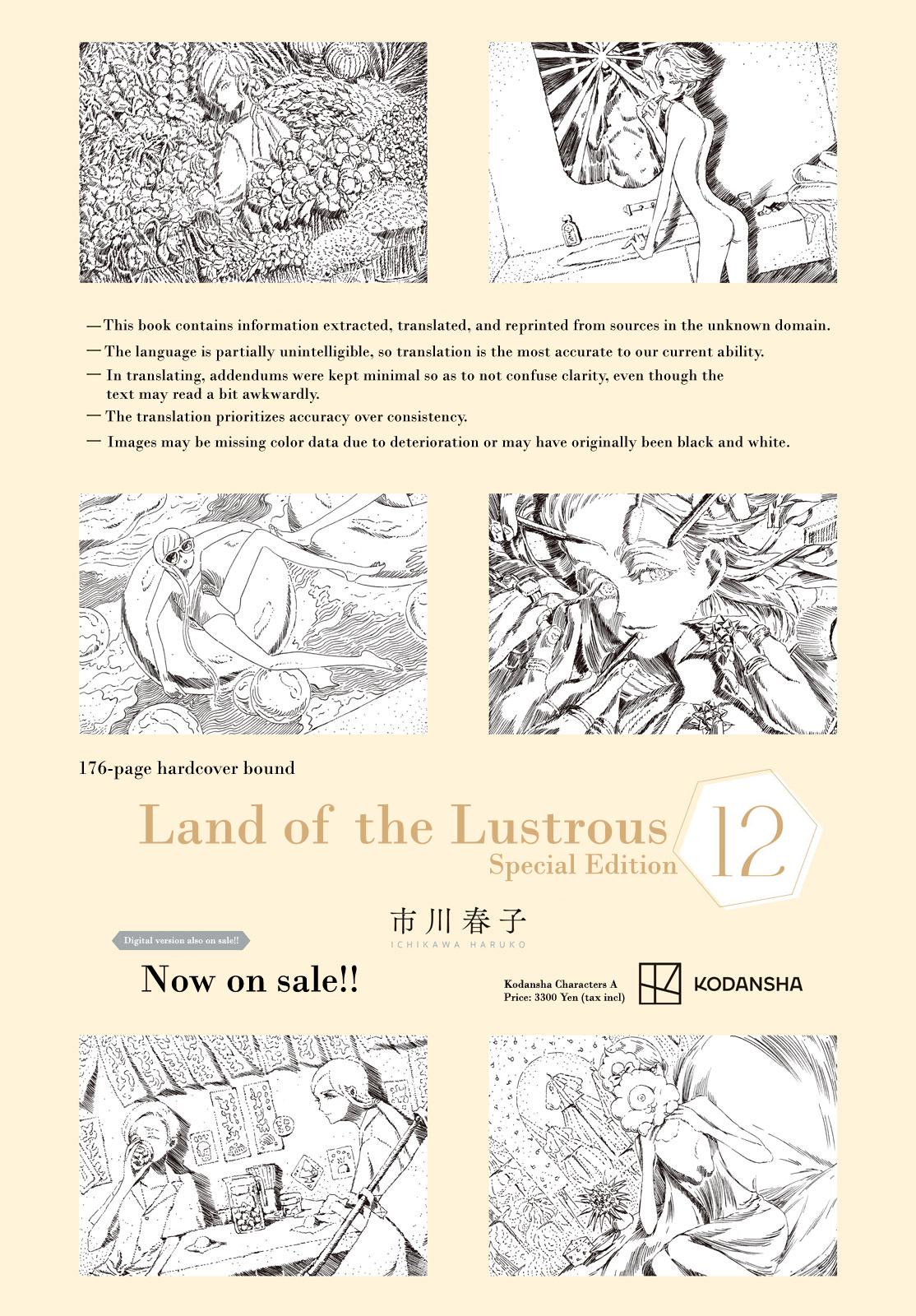 Read Land of the Lustrous ENGLISH Manga Online