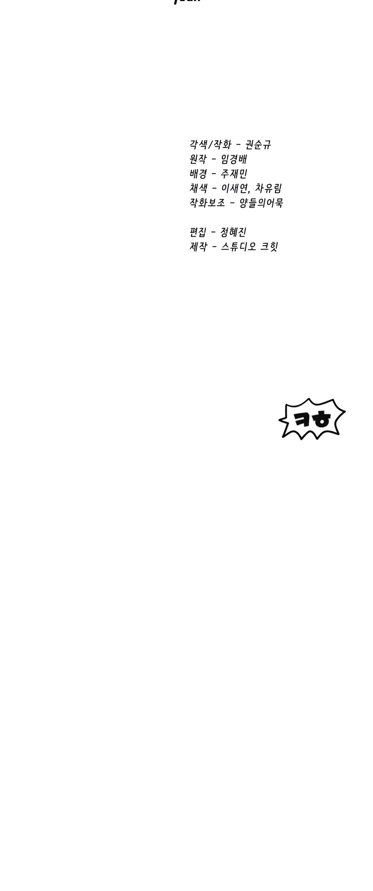 Read Latna Saga_ Survival of a Sword King ENGLISH Manga Online