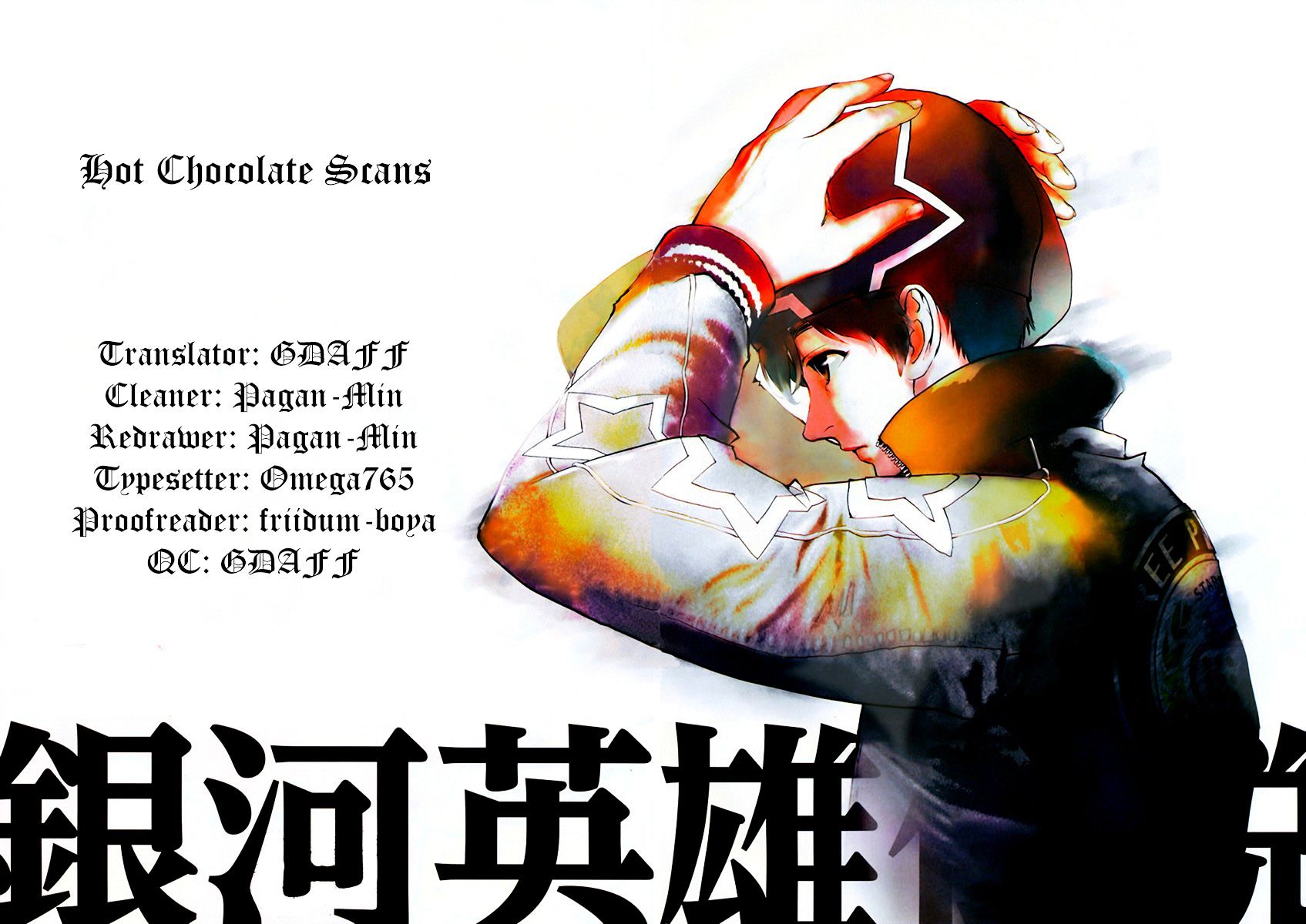 Read Legend of Galactic Heroes by Fujisaki Ryu ENGLISH Manga Online