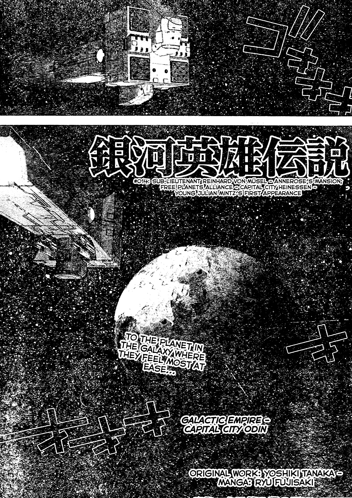 Read Legend of Galactic Heroes by Fujisaki Ryu ENGLISH Manga Online