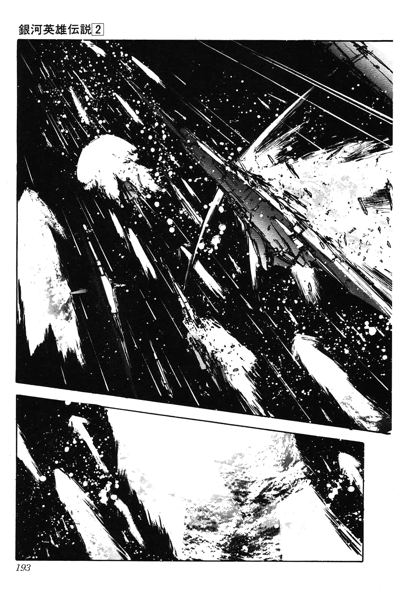 Read Legend of Galactic Heroes by Michihara Katsumi ENGLISH Manga Online