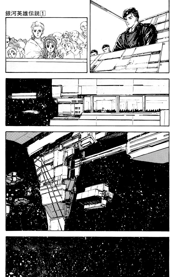 Read Legend of Galactic Heroes by Michihara Katsumi ENGLISH Manga Online