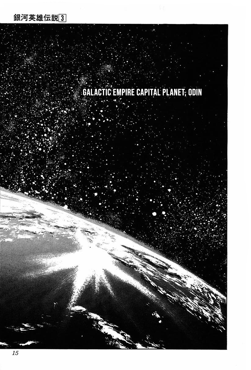 Read Legend of Galactic Heroes by Michihara Katsumi ENGLISH Manga Online