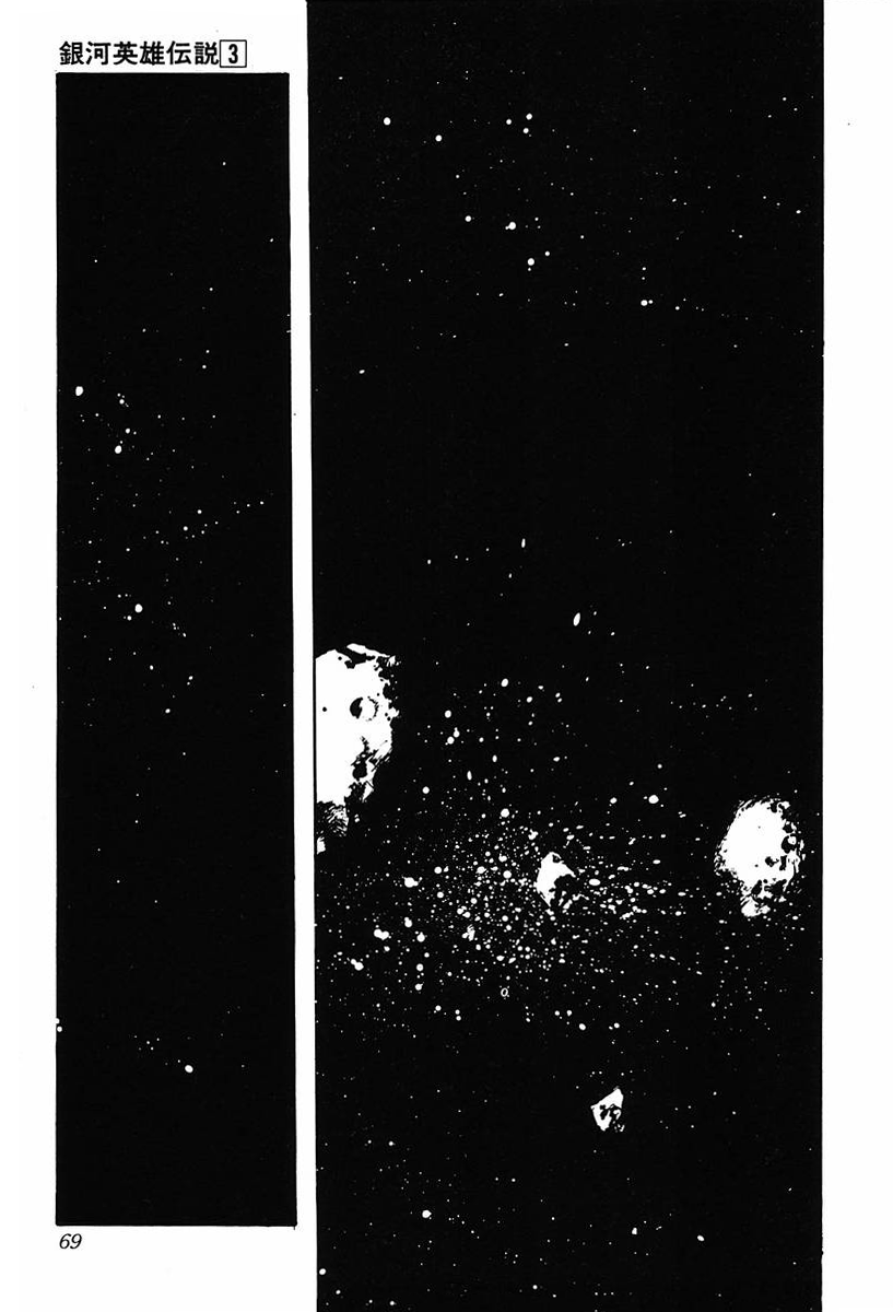 Read Legend of Galactic Heroes by Michihara Katsumi ENGLISH Manga Online