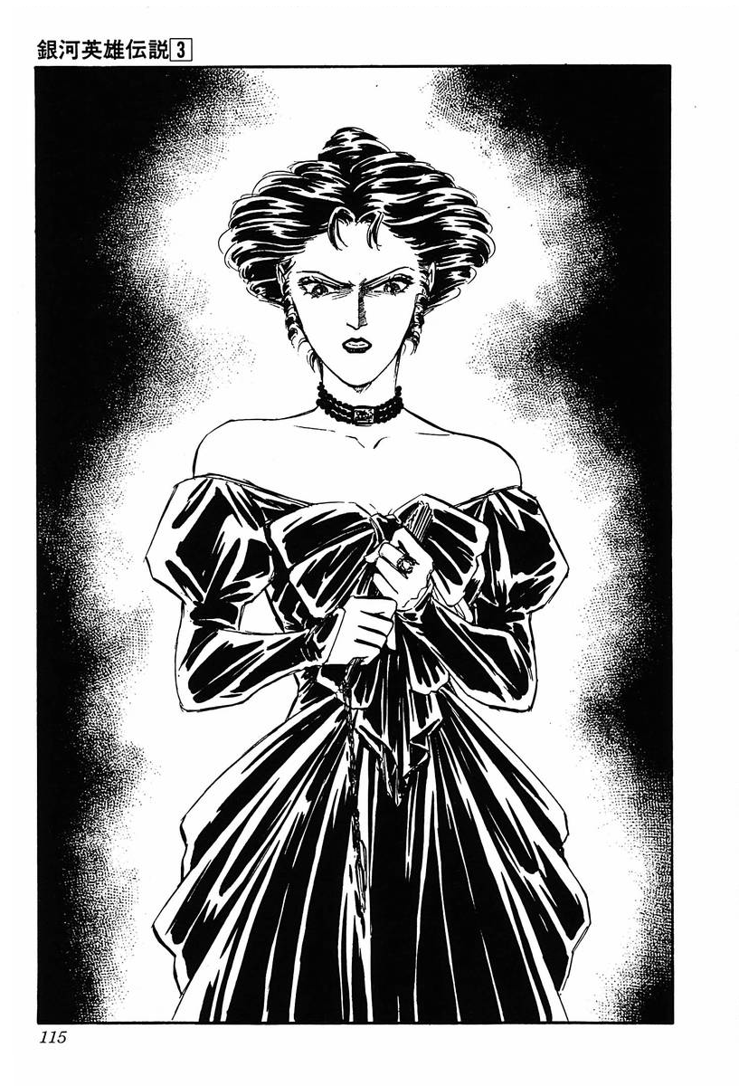 Read Legend of Galactic Heroes by Michihara Katsumi ENGLISH Manga Online