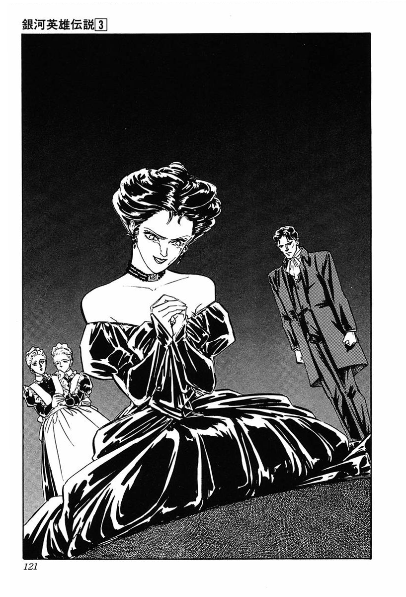 Read Legend of Galactic Heroes by Michihara Katsumi ENGLISH Manga Online