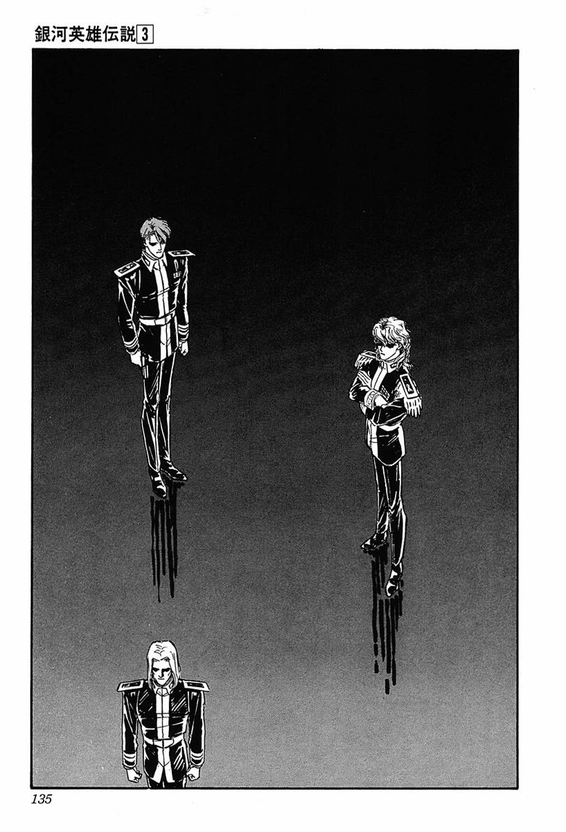 Read Legend of Galactic Heroes by Michihara Katsumi ENGLISH Manga Online