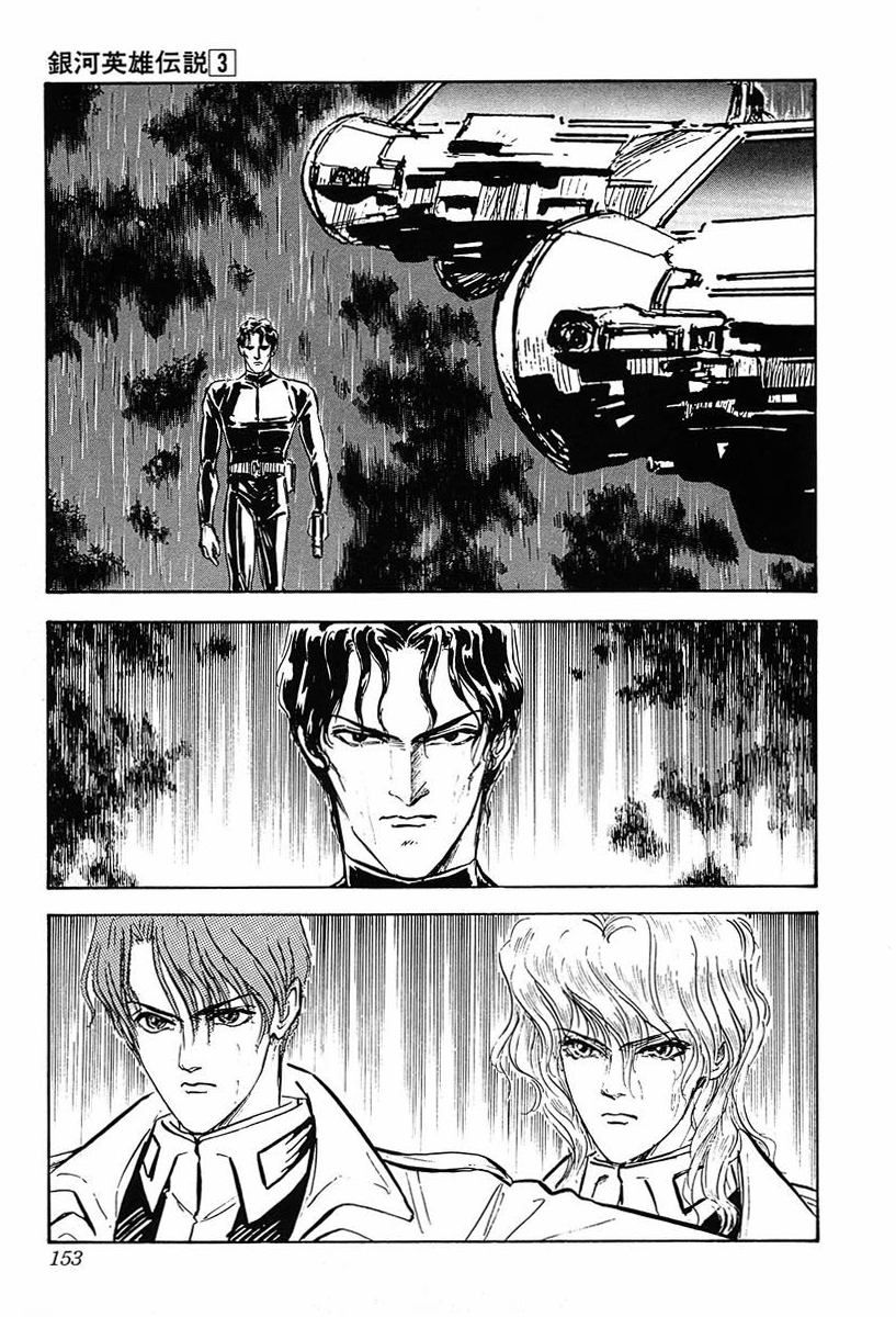 Read Legend of Galactic Heroes by Michihara Katsumi ENGLISH Manga Online