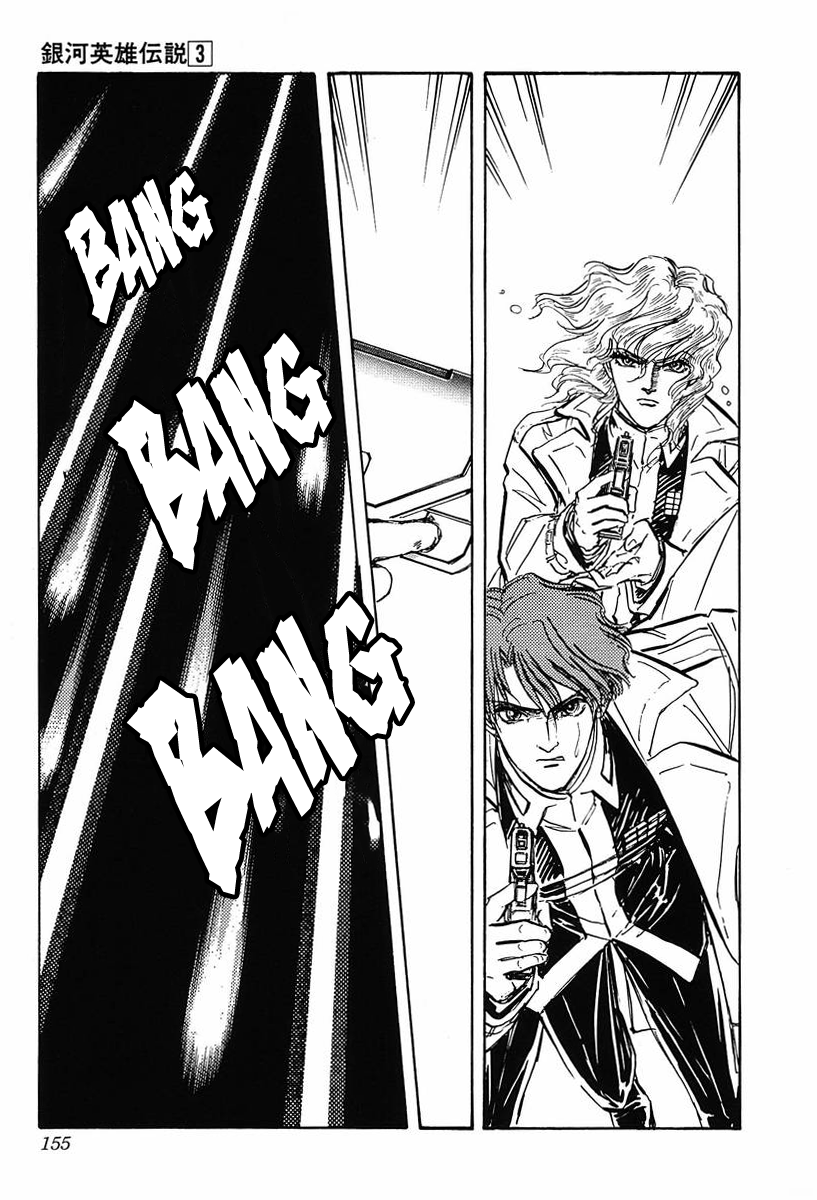 Read Legend of Galactic Heroes by Michihara Katsumi ENGLISH Manga Online