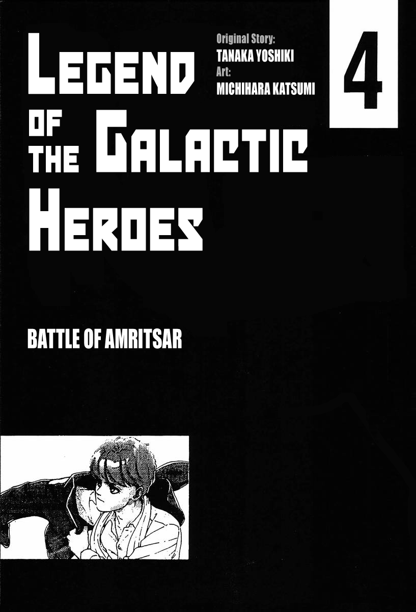 Read Legend of Galactic Heroes by Michihara Katsumi ENGLISH Manga Online