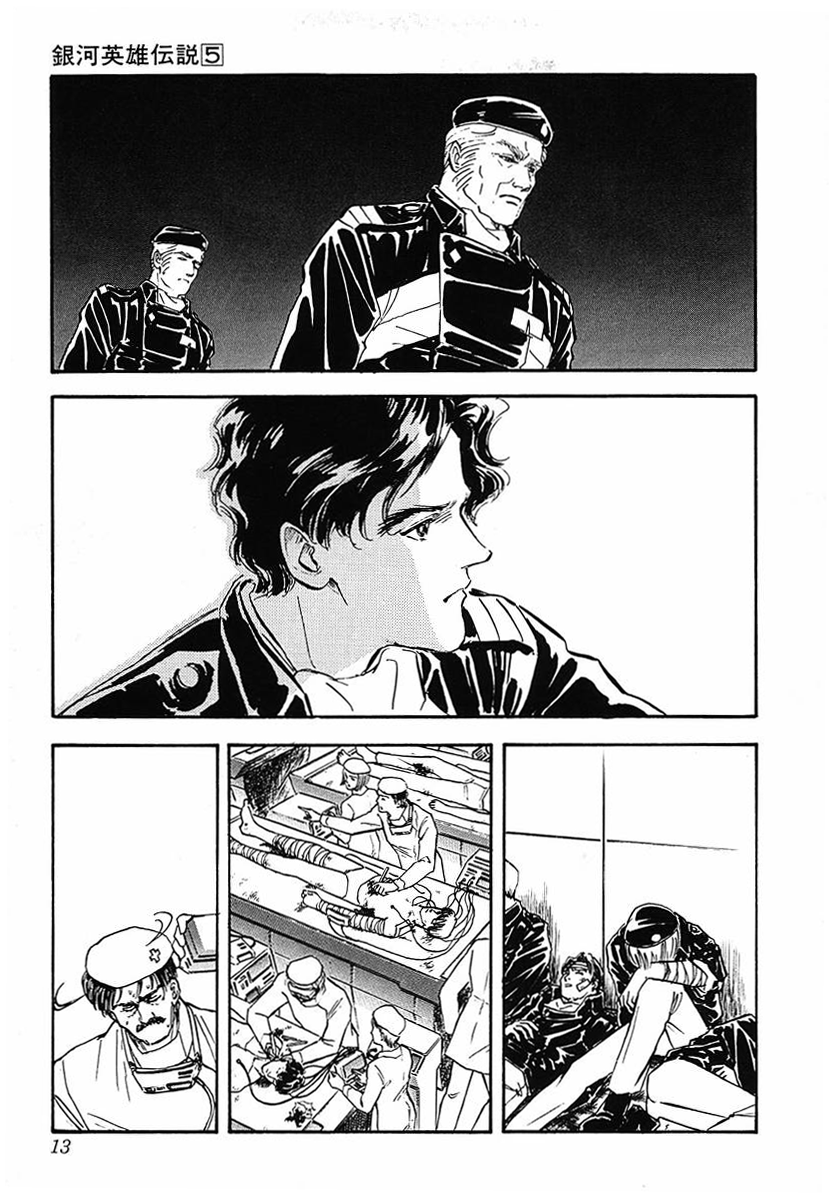 Read Legend of Galactic Heroes by Michihara Katsumi ENGLISH Manga Online