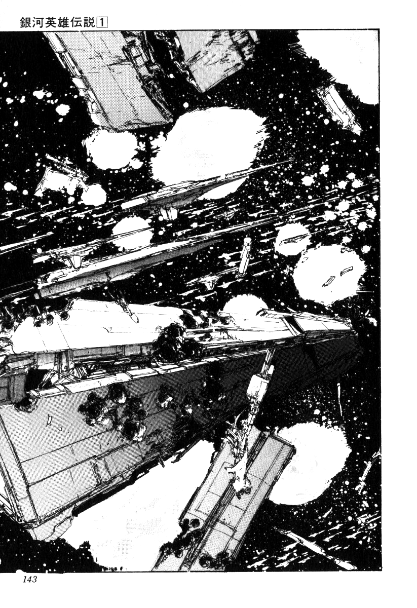 Read Legend of Galactic Heroes by Michihara Katsumi ENGLISH Manga Online