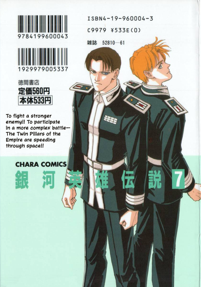 Read Legend of Galactic Heroes by Michihara Katsumi ENGLISH Manga Online