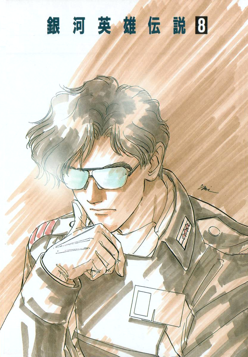 Read Legend of Galactic Heroes by Michihara Katsumi ENGLISH Manga Online