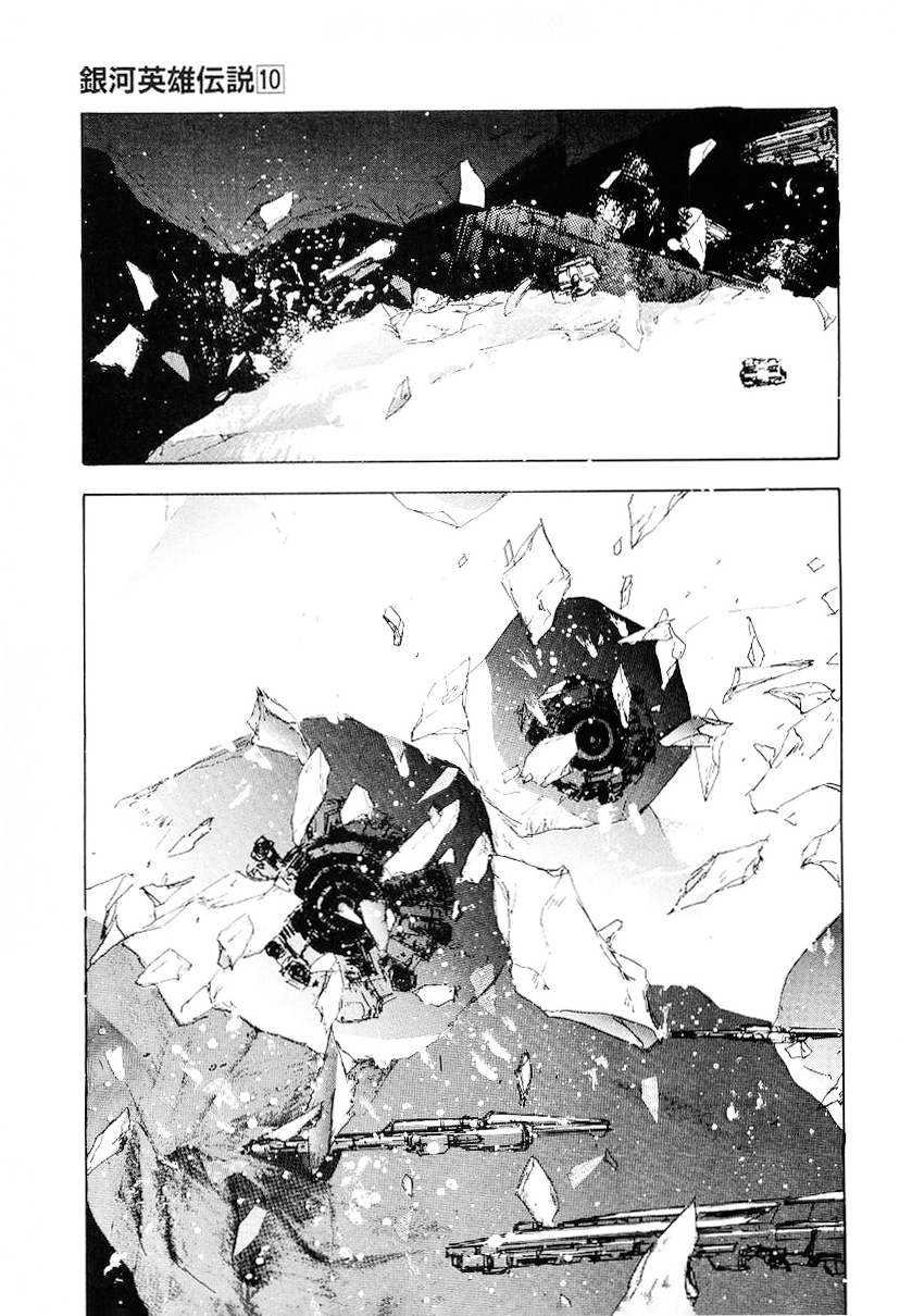 Read Legend of Galactic Heroes by Michihara Katsumi ENGLISH Manga Online