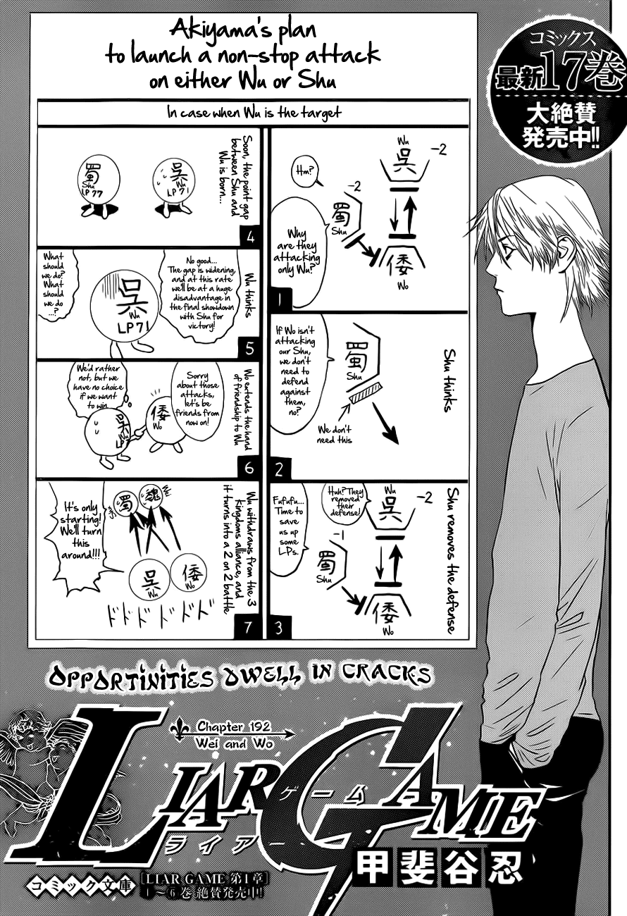 Read Liar Game ENGLISH Manga Online