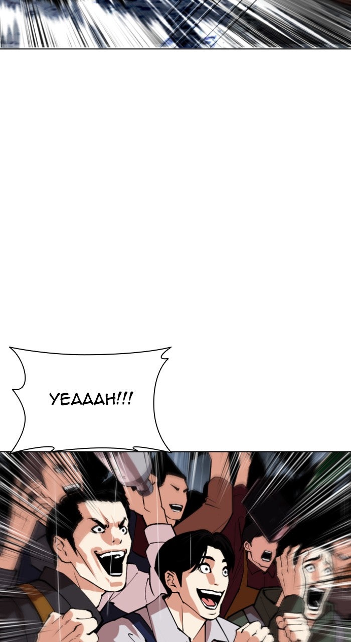 Read Lookism ENGLISH Manga Online