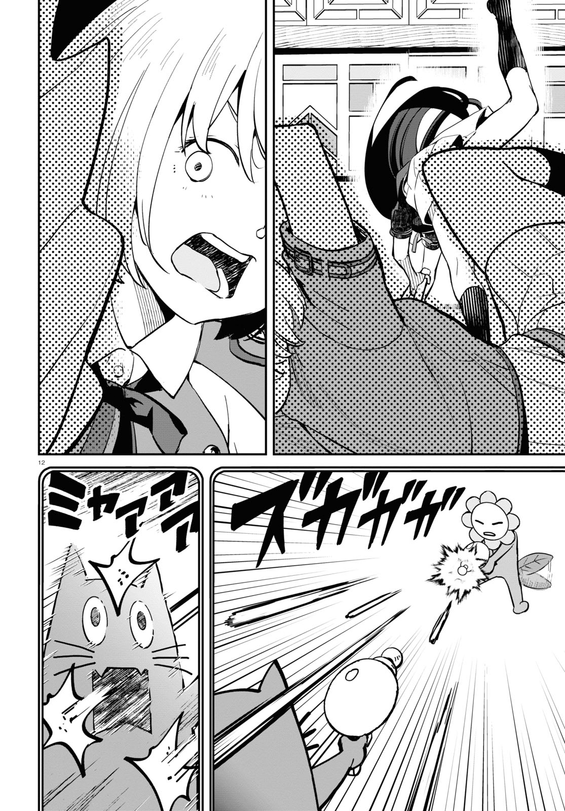 Read Lycoris Recoil ENGLISH Manga Online