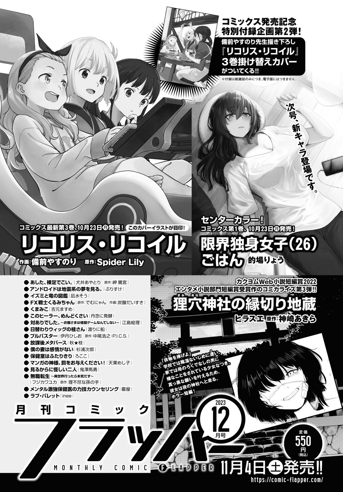 Read Lycoris Recoil ENGLISH Manga Online