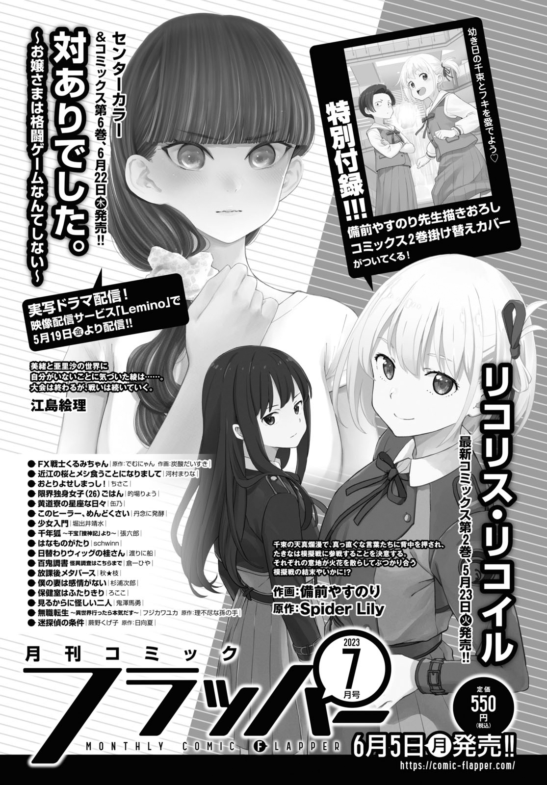 Read Lycoris Recoil ENGLISH Manga Online