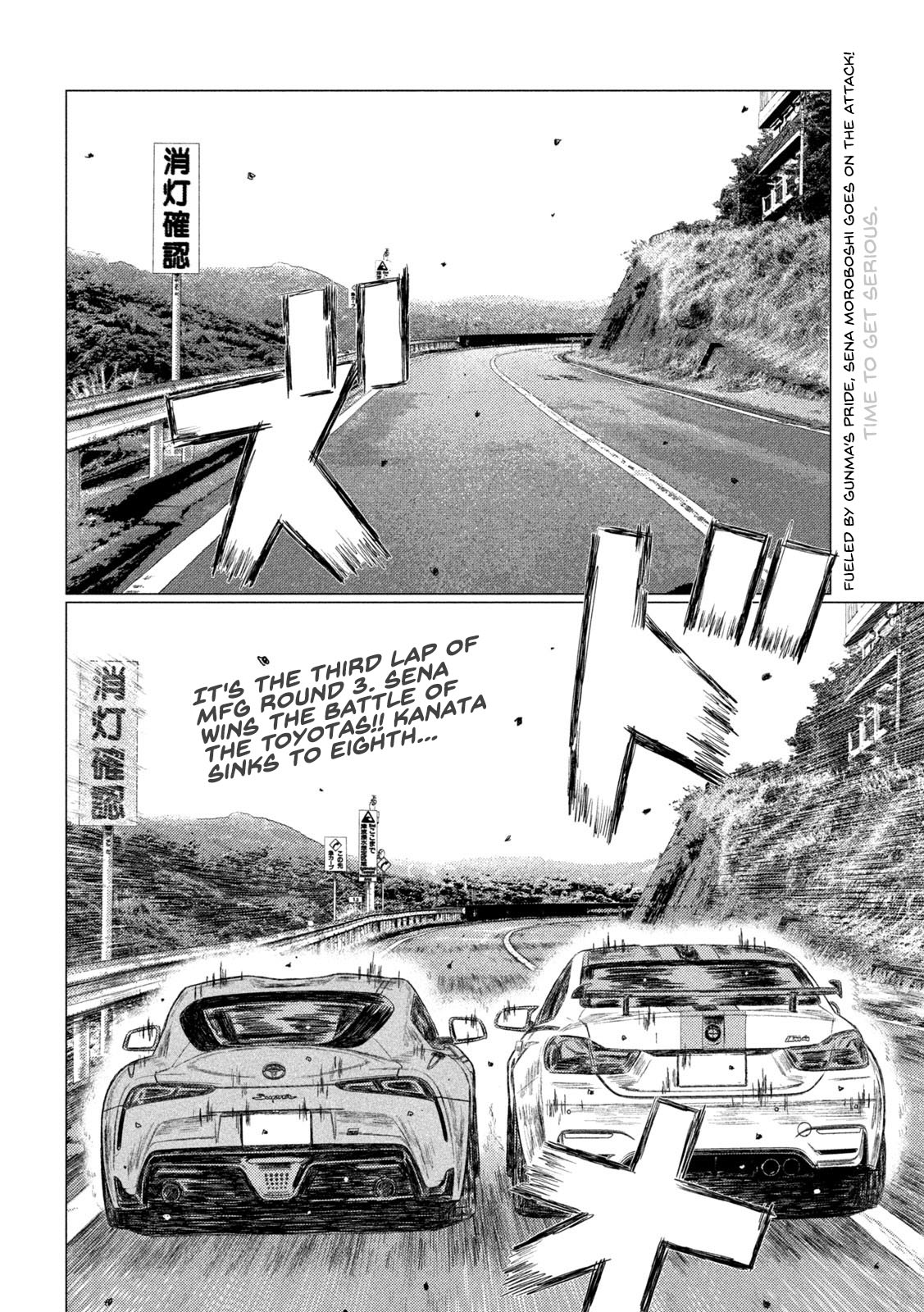 Read MF Ghost ENGLISH Manga Online