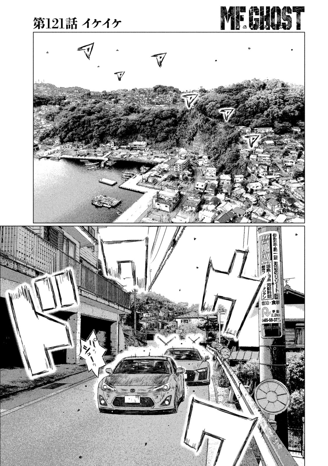 Read MF Ghost ENGLISH Manga Online