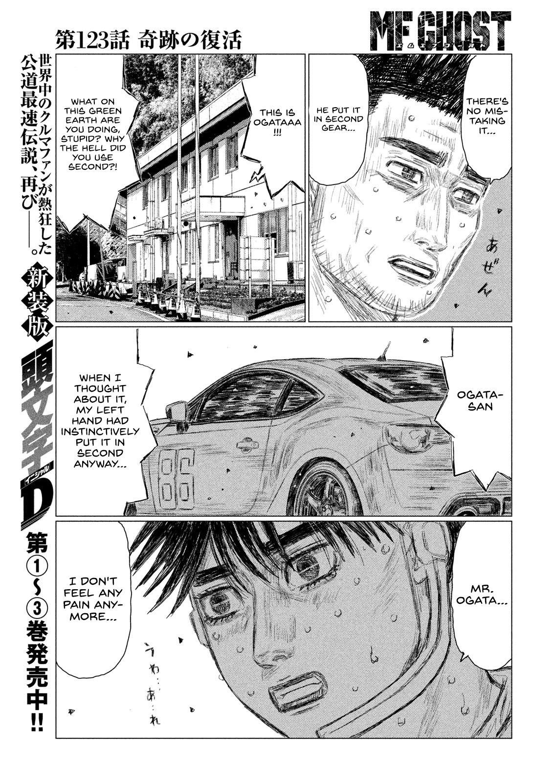 Read MF Ghost ENGLISH Manga Online