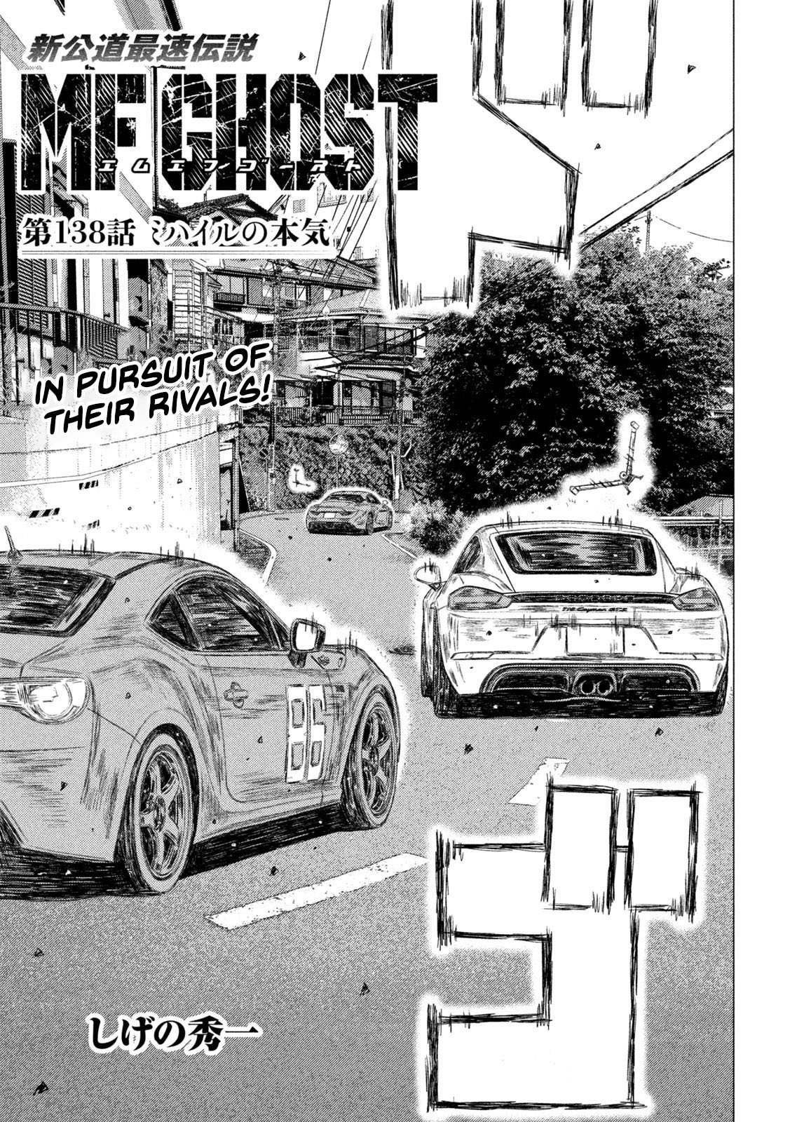 Read MF Ghost ENGLISH Manga Online