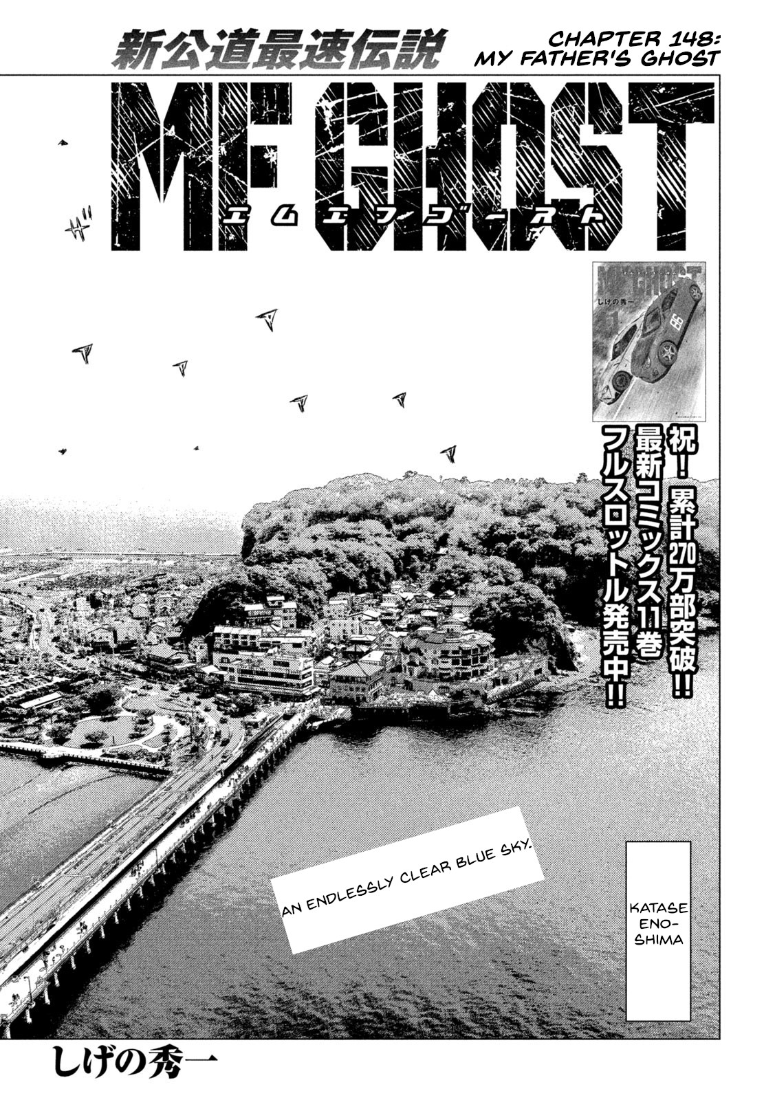Read MF Ghost ENGLISH Manga Online