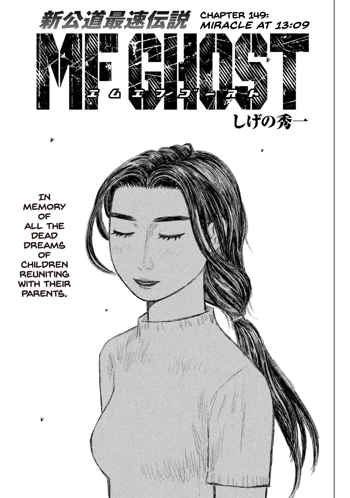 Read MF Ghost ENGLISH Manga Online