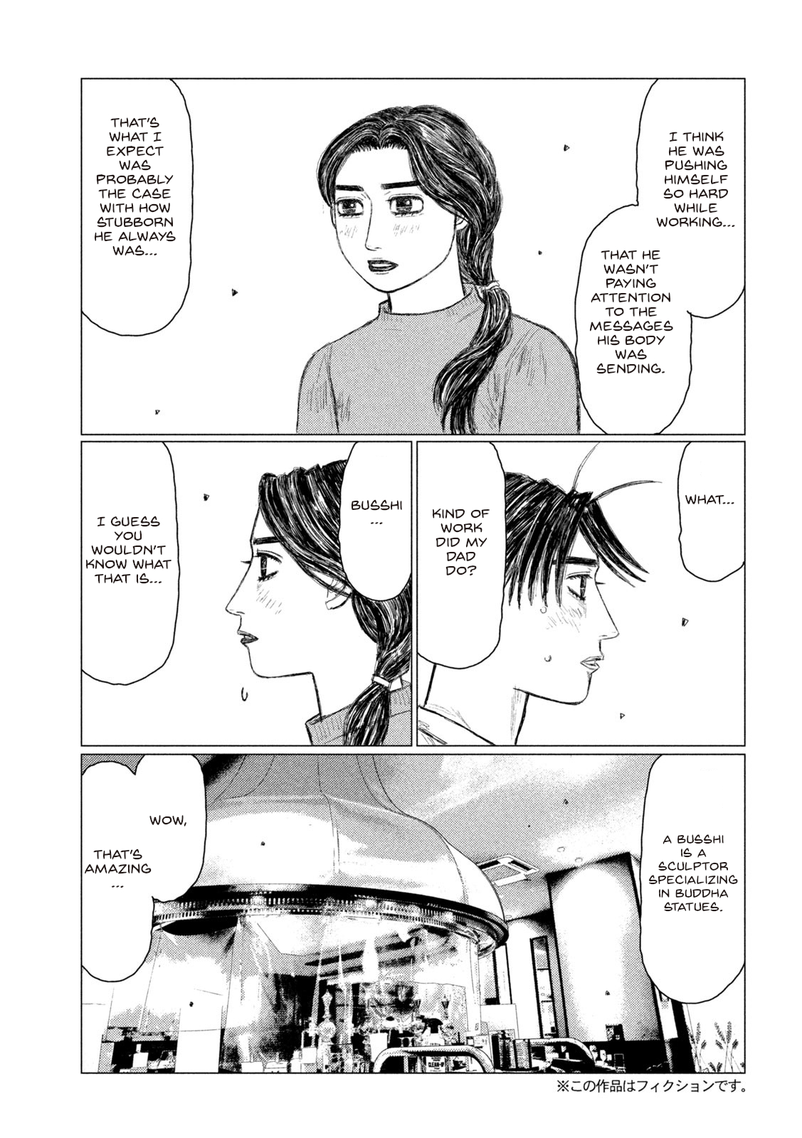 Read MF Ghost ENGLISH Manga Online