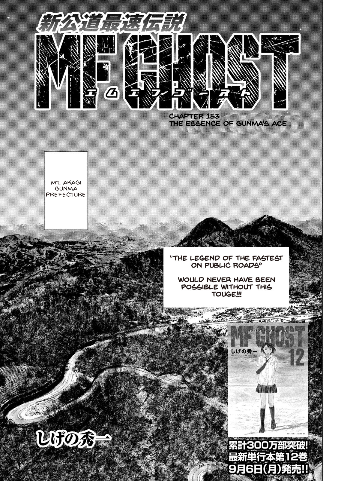 Read MF Ghost ENGLISH Manga Online