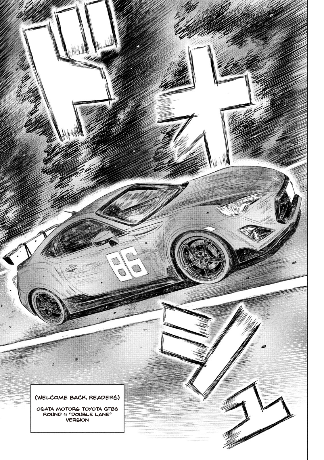 Read MF Ghost ENGLISH Manga Online