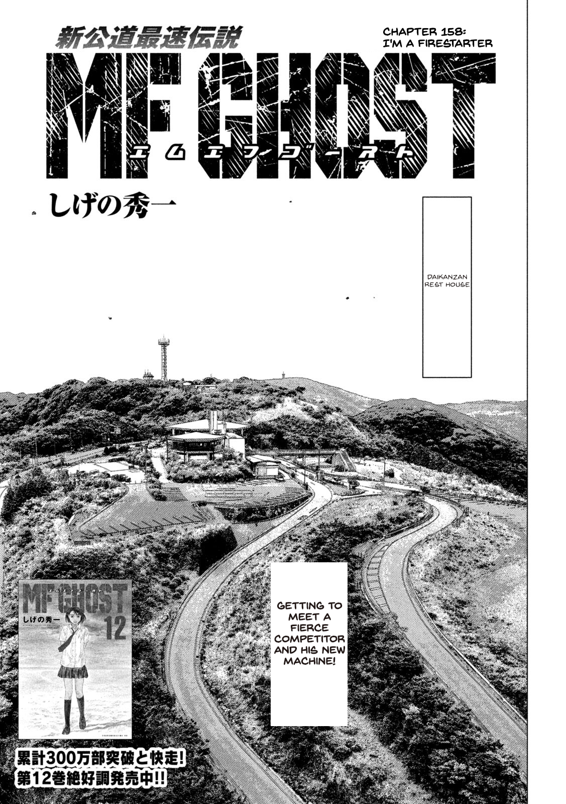 Read MF Ghost ENGLISH Manga Online
