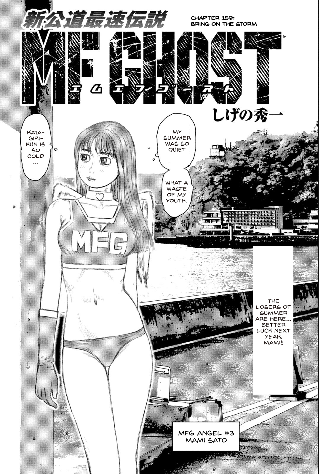 Read MF Ghost ENGLISH Manga Online