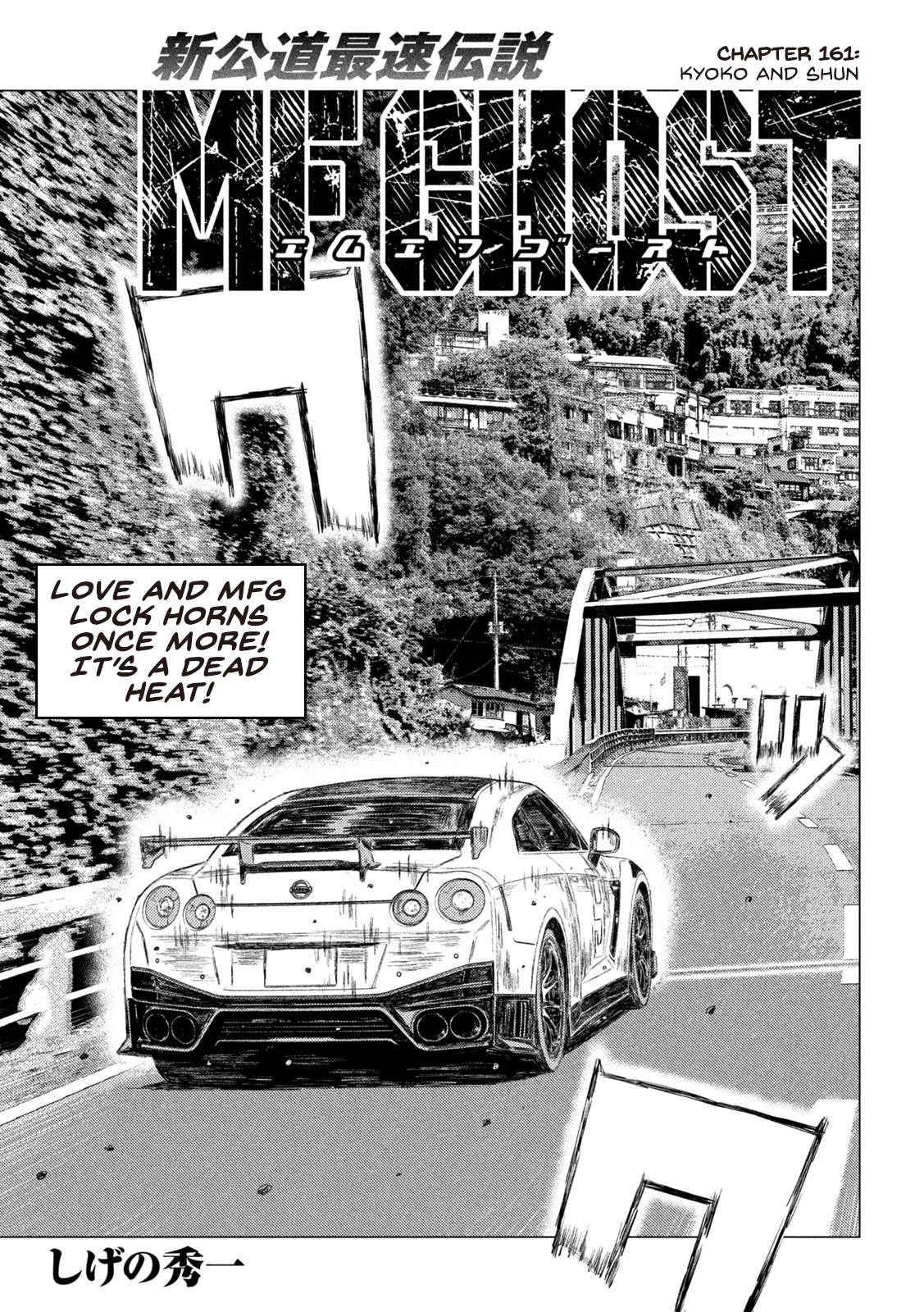 Read MF Ghost ENGLISH Manga Online
