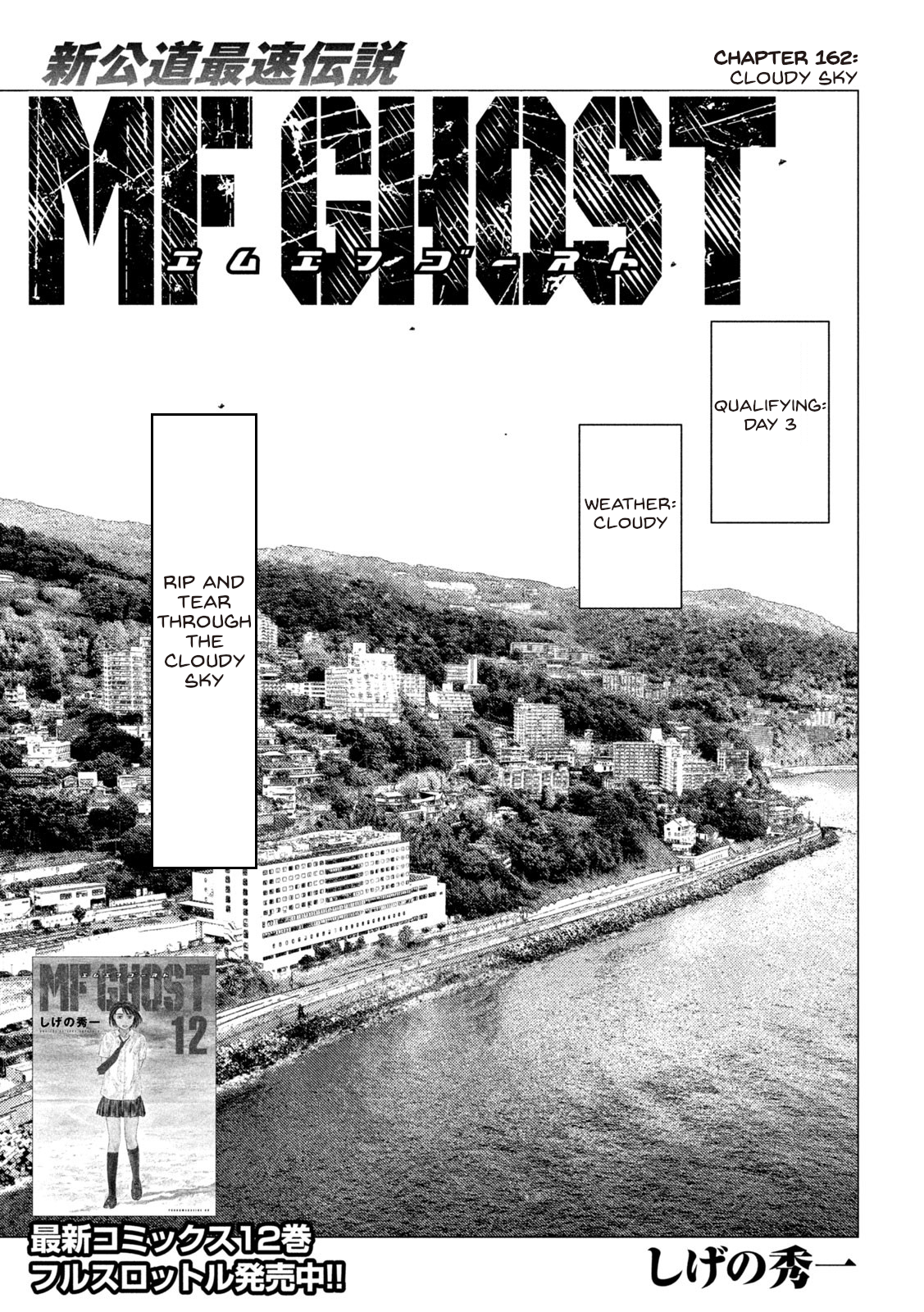Read MF Ghost ENGLISH Manga Online