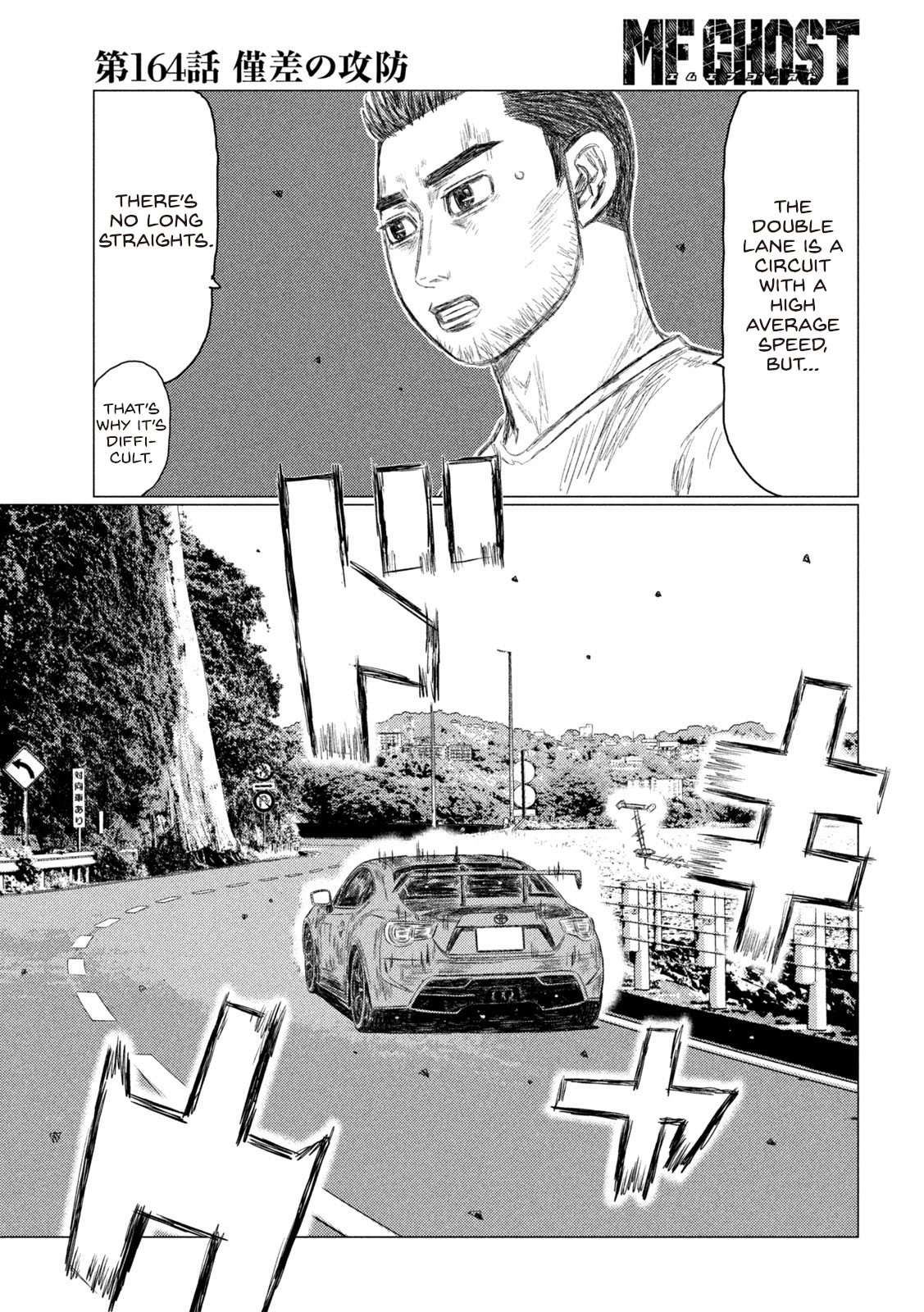 Read MF Ghost ENGLISH Manga Online